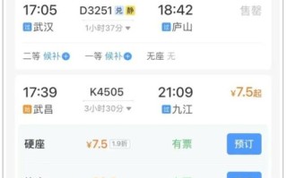 广州到江西车票价格是多少？