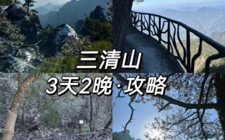 上饶旅游几天合适？