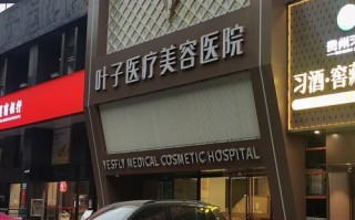 合肥望江西路整形医院