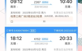 无锡到福建动车时刻票价查得到吗？
