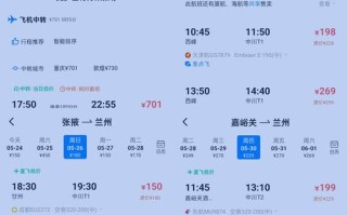 兰州到新疆机票价格是多少？