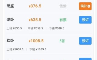 兰州到新疆动车时刻表最新版？