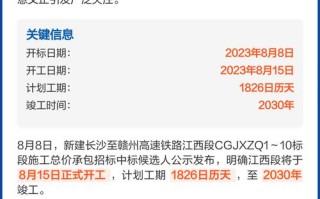 江西铁路最新消息有哪些动态？