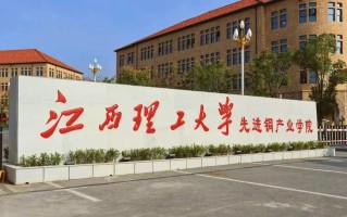 江西理工大学西校区具体地址在哪？