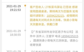 新疆袋鼠快递单号怎么查？