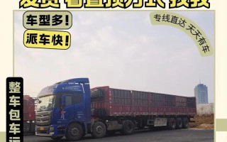 长春新疆物流专线物流运价多少？