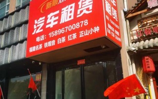 江西吉安永丰租车地址在哪？