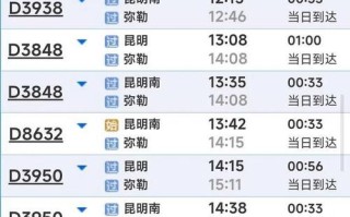弥勒到江西高铁票价多少？