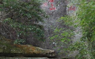 福建永春白水岩风景区有何特色？