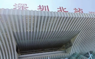 福建到深圳北高铁多久