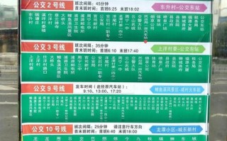 福建周宁汽车站时刻表最新版是？