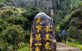 江西龙虎山位于哪个城市？