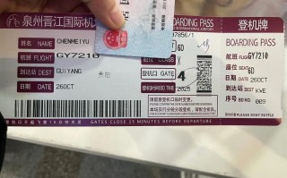 福建到贵州机票多少钱？