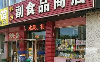 江西萍乡副食品代理商如何选？