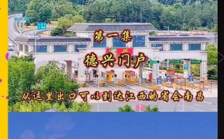 江西省德兴市属于哪个市？