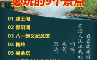 南昌有哪些必游景点？