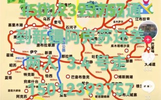 云南到新疆的距离是多少公里？