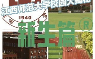 江西师范大学瑶湖校区地址