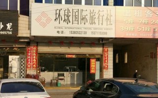 福建海外环球国际旅行社有何特色？