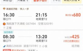 武汉到新疆机票价格是多少？