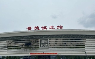 大连到景德镇高铁怎么坐？