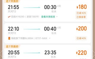 江西到云南机票价格是多少？