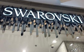 江西哪里能买到施华洛世奇？