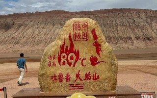 火焰山门票多少钱？