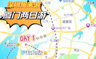 福建厦门到深圳车程要多久？