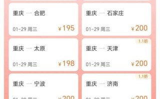 重庆到福建机票多少钱？