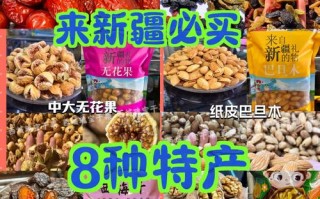 新疆旅游必买什么？这些伴手礼值得带！