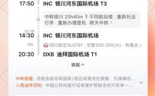 福建到迪拜机票价格是多少？