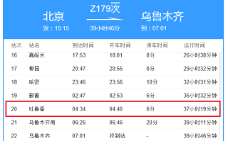 北京到新疆飞机时刻表最新查询？