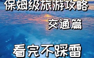 上海至新疆自驾游路线怎么规划？