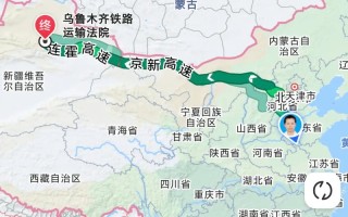 新疆和静县到乌鲁木齐怎么走？