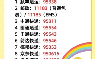 浙江嘉兴里江西快递电话是多少？