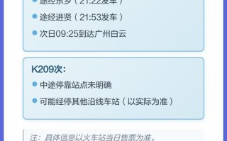 江西鹰潭到广州火车怎么坐？