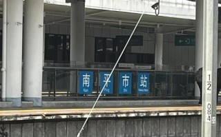 福建南平到底有几个火车站？