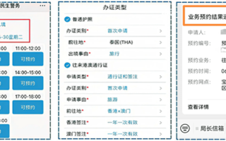 福建港澳通行证咋办？