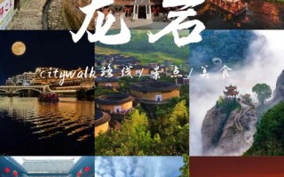 福建龙岩有哪些必游旅游景点？