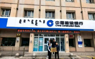 新疆建设银行营业时间几点到几点？