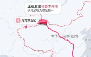 广州到新疆快递需多久送达？