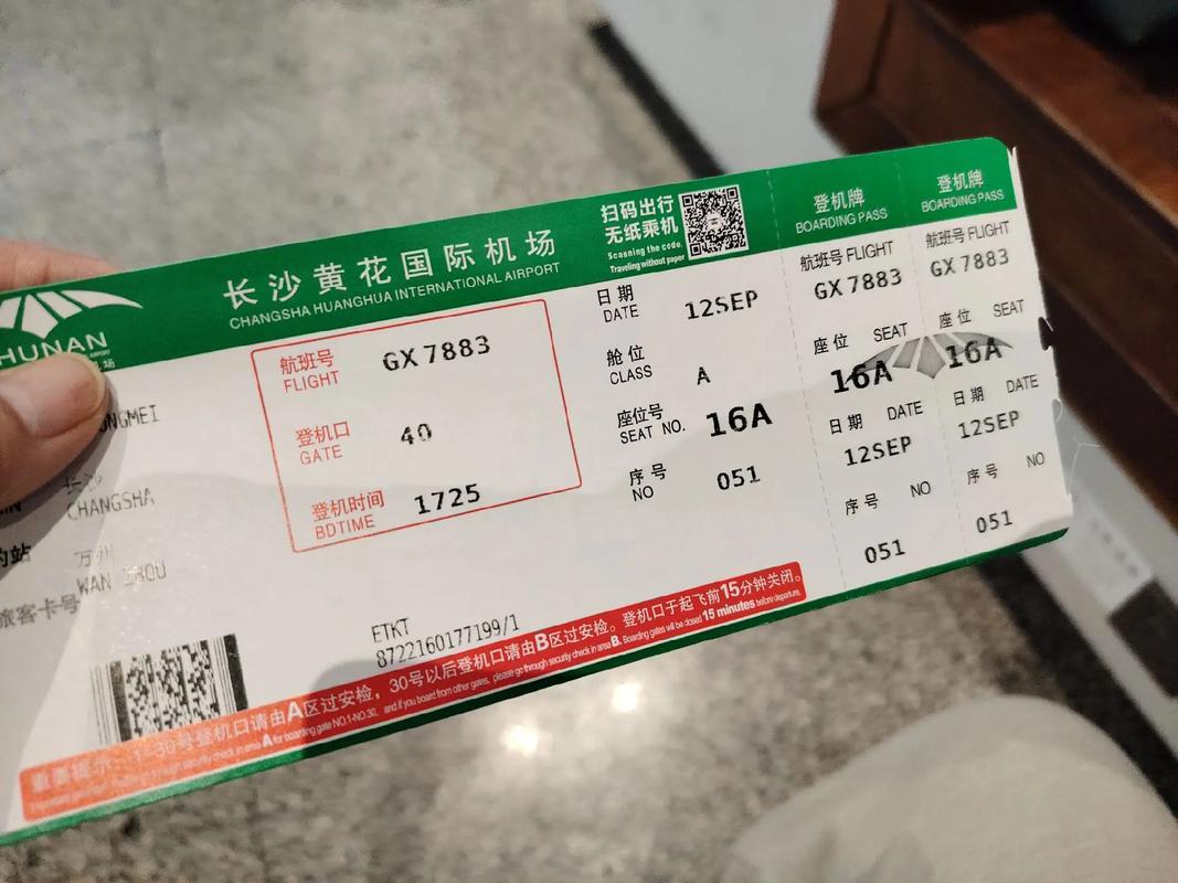 贵阳到新疆机票价格是多少？-第3张图片-花冠旅游服务