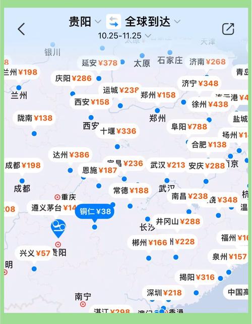 贵阳到新疆机票价格是多少？-第2张图片-花冠旅游服务