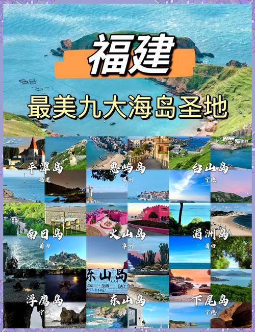 福建海边景点前十名，哪几个最值得去？-第1张图片-花冠旅游服务