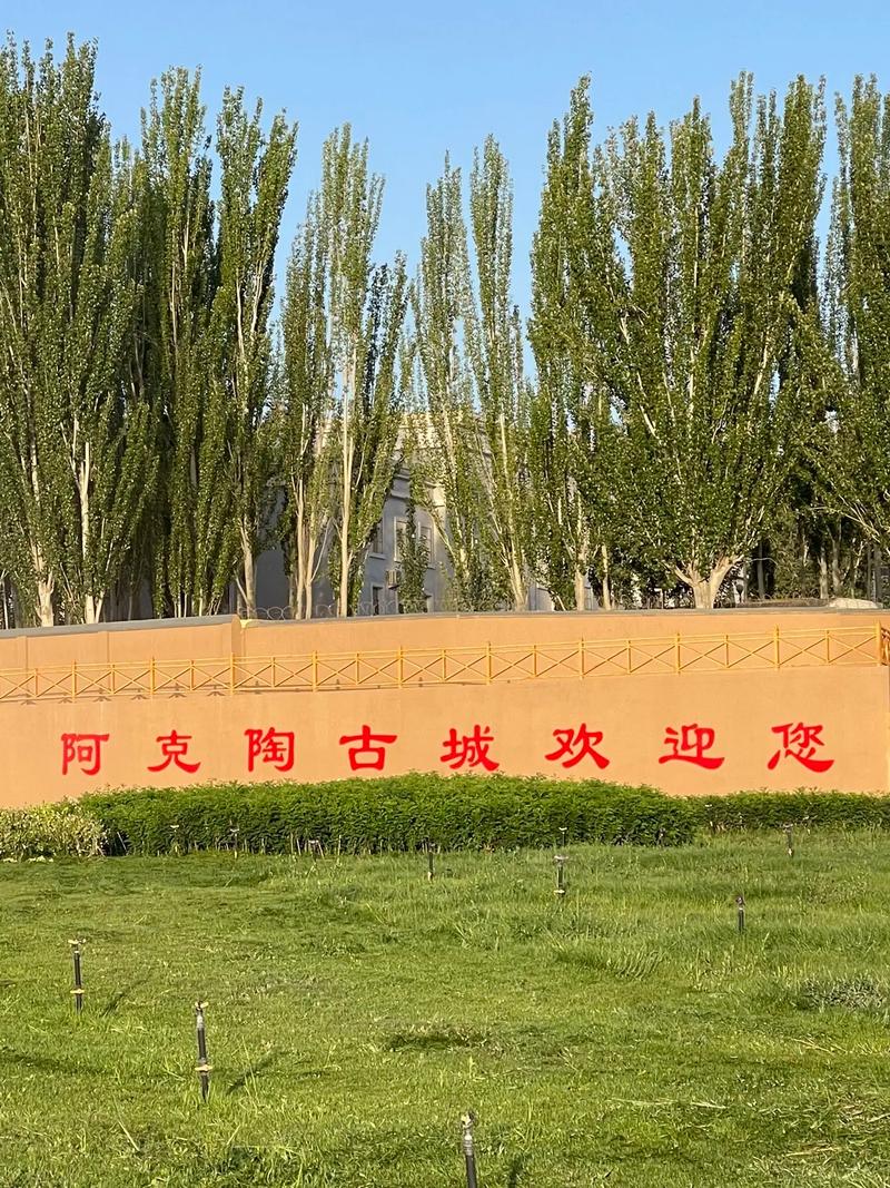 新疆阿克陶县属于哪个市?-第2张图片-花冠旅游服务 新疆阿克陶县属于哪个市?-第2张图片-花冠旅游服务