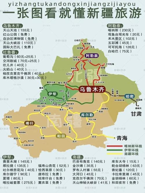 石河子属于新疆哪个地区？-第1张图片-花冠旅游服务