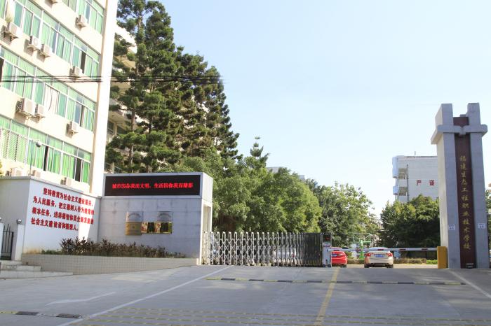福建生态工程职业技术学校-第1张图片-花冠旅游服务 福建生态工程职业技术学校-第1张图片-花冠旅游服务