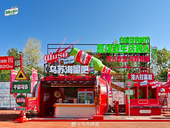 2025新疆乌苏啤酒节何时开幕?-第3张图片-花冠旅游服务 2025新疆乌苏啤酒节何时开幕?-第3张图片-花冠旅游服务