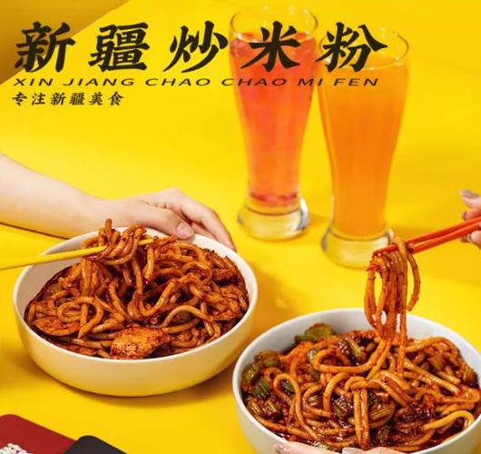 武汉有没有炒米粉 新疆-第2张图片-花冠旅游服务